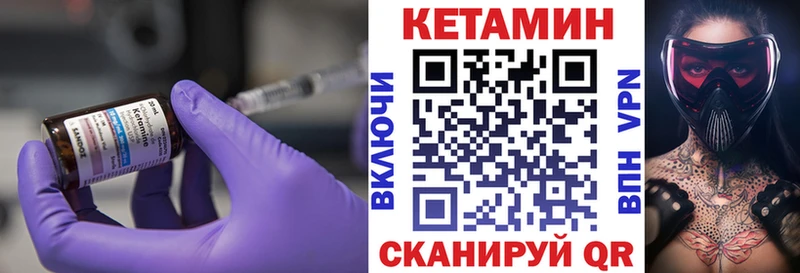 КЕТАМИН ketamine  Вилюйск 