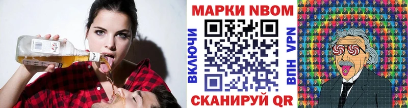 наркошоп  Вилюйск  Марки N-bome 1,8мг 